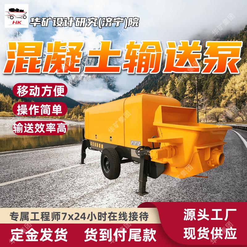 矿用混凝土浇筑泵 支持订购 换向准确 HBTS30混凝土浇筑泵
