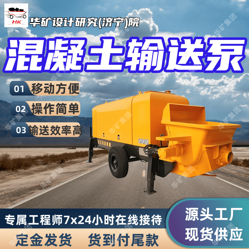 操作方便 带有故障显示功能二次构造浇筑泵 HBTS40二次构造浇筑