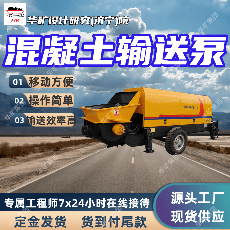 矿用卧式二次构造柱泵上料机 风冷散热 卧式二次构造柱泵上料机