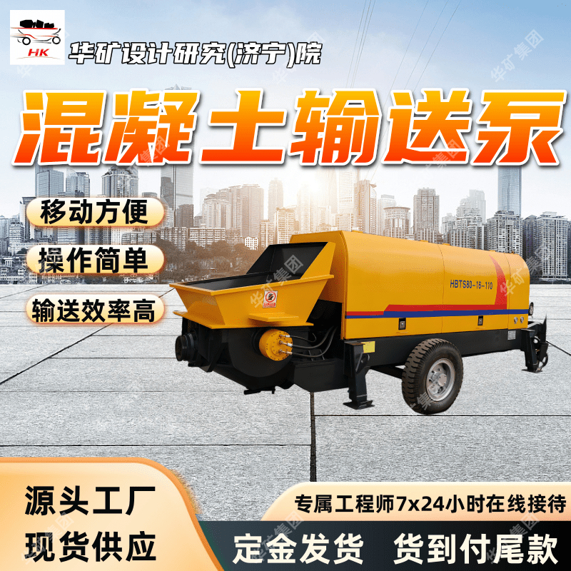 小型二次构造柱泵 二次构造柱上料机泵 建筑工地混泥土输送泵