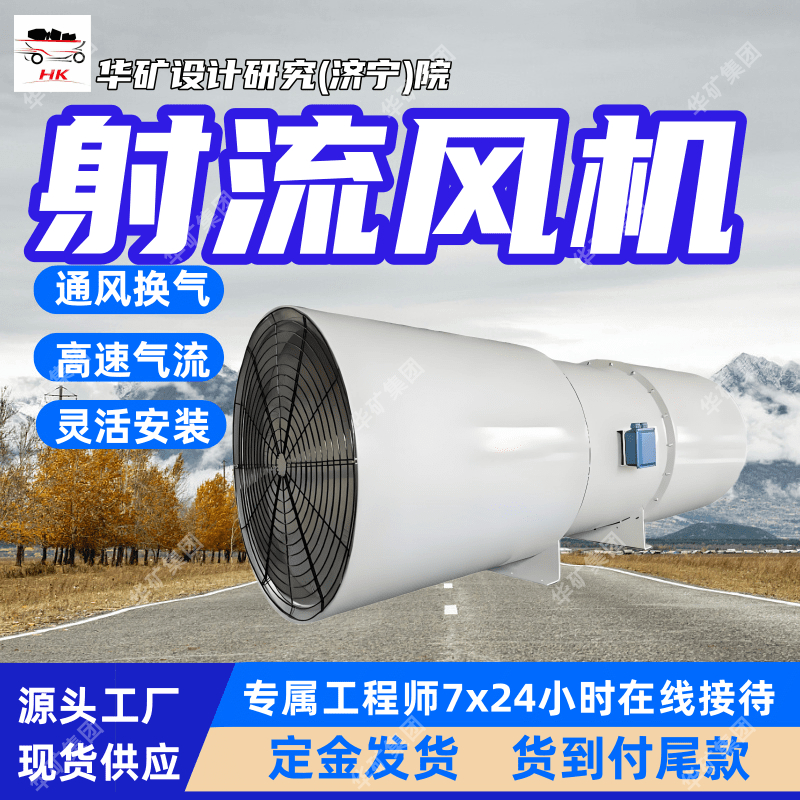 灵活安装隧道射流风机 通风换气隧道射流风机 SDS隧道射流风机