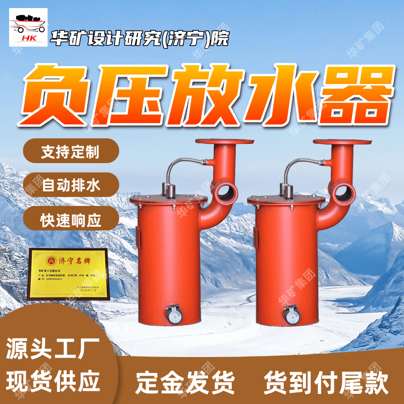 放水量大 不堵塞气阀式负压放水器 CWG－FY气阀式负压放水器
