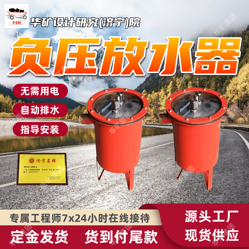 SKF-24型可视化负压自动放水器 使用方便可视化负压自动放水器