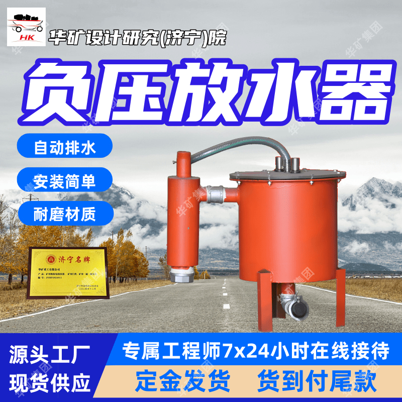 安装简便矿用负压自动放水器 可视观察窗 CWG－FY负压自动放水器