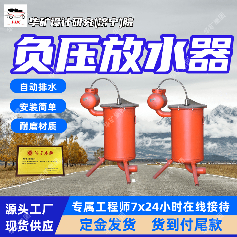 支持定制负压放水器 排水量大负压放水器 CWG－FY负压放水器