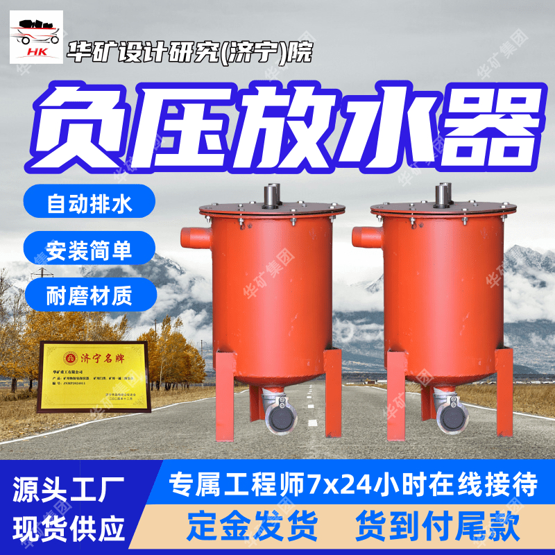 抗冲击全自动排渣负压放水器 FZPE-I型立式全自动排渣负压放水器
