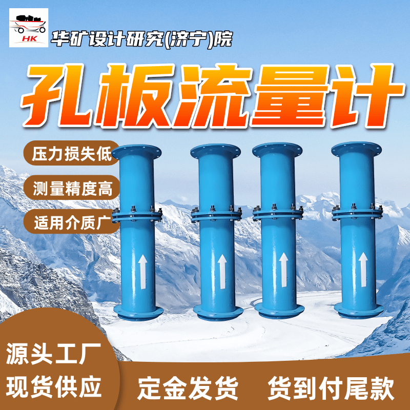 压力损失低直通差压式孔板流量计 FKL型直通差压式孔板流量计