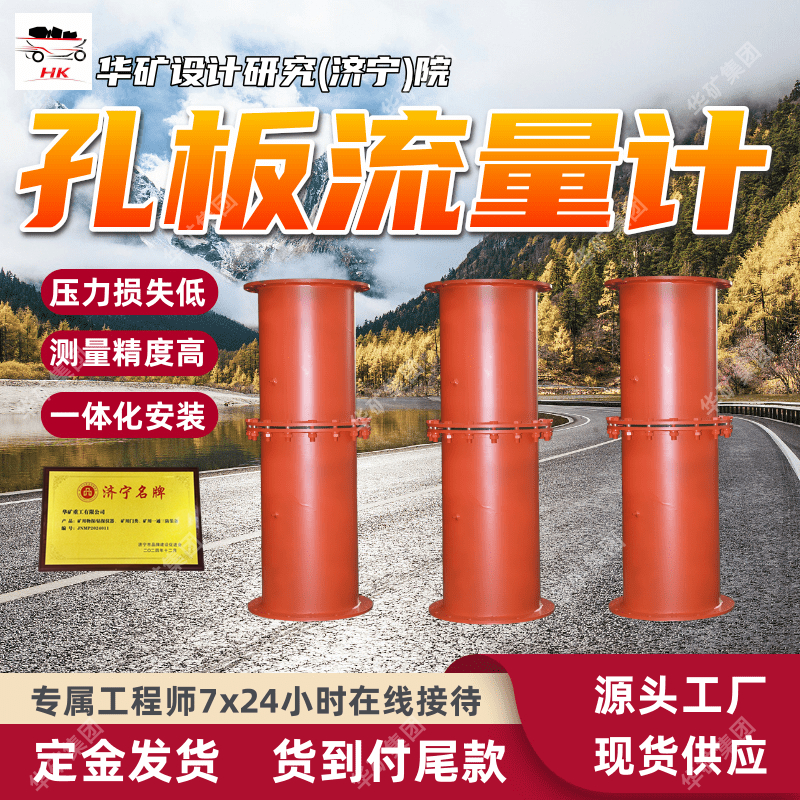 圆缺式孔板流量计 测定瓦斯流量 脏污流体测量圆缺式孔板流量计
