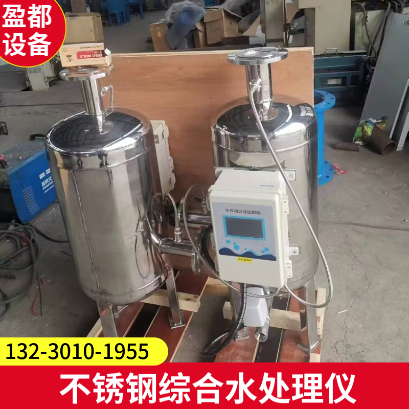 物化一体水处理设备  DN100全程水处理器四川 综合水处理仪