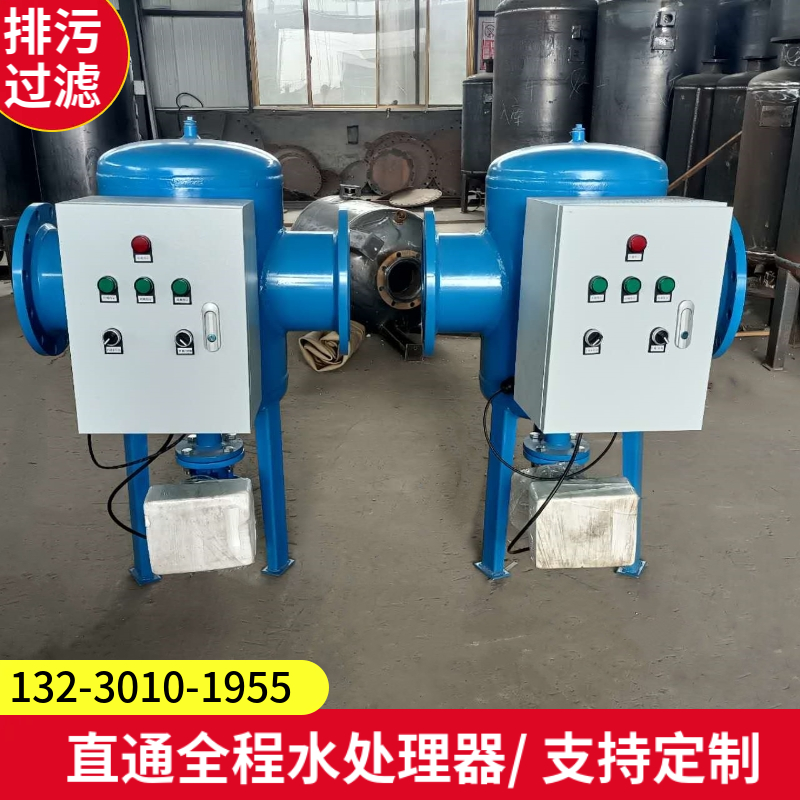 直通型全程水处理仪   锅炉水处理设备 自动排污过滤器广安