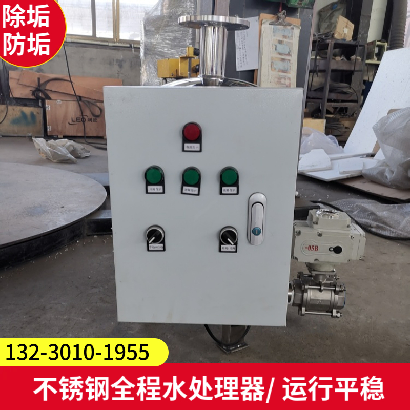 全程综合水处理器  黄锈水过滤器巴中   过滤型射频水处理设备