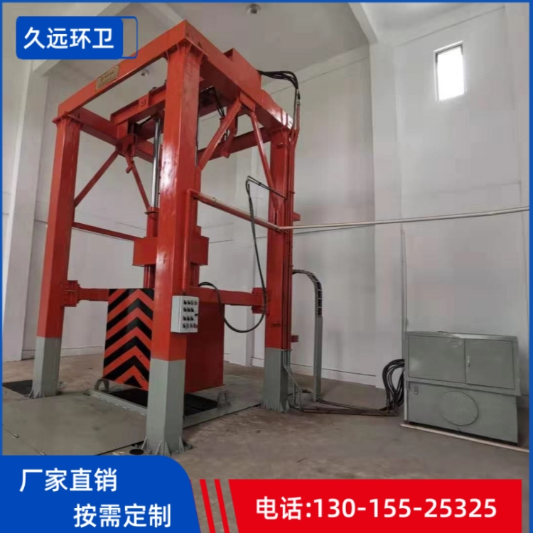 垃圾中转站 垃圾压缩设备 垂直式垃圾站 垃圾转运站 垃圾压缩机 河南郑州久远环卫