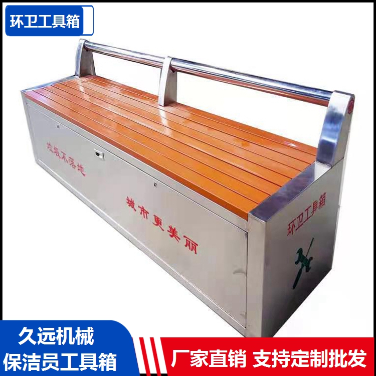 保洁员工具箱座椅 街道环卫工具箱长椅 环卫工具箱厂家