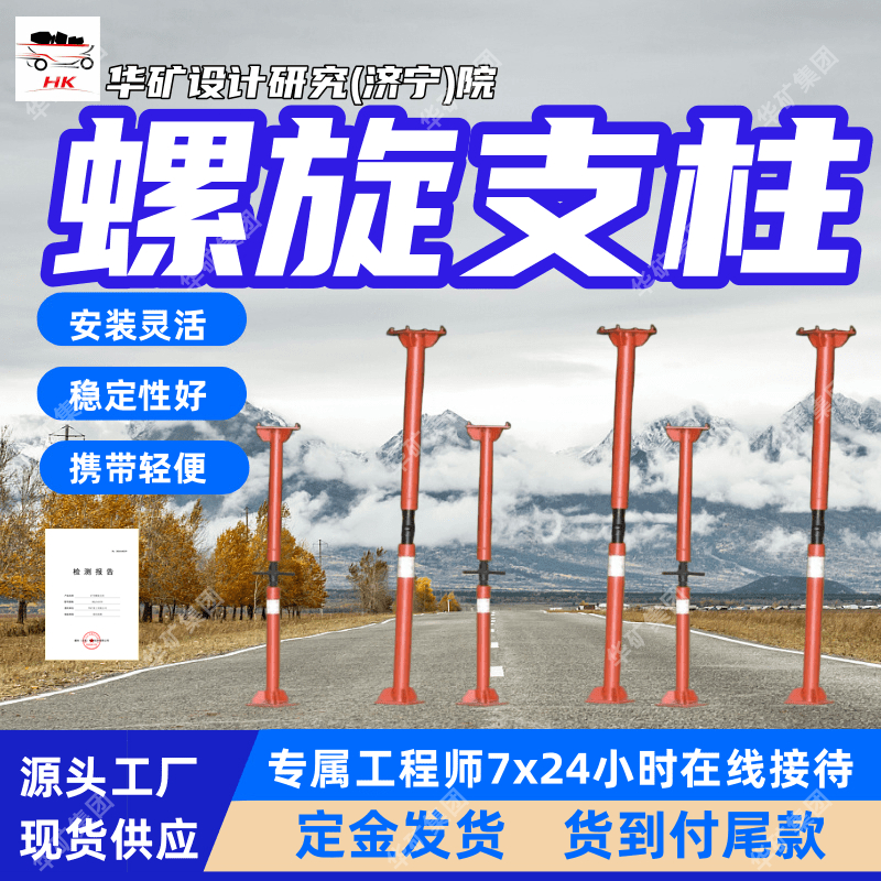 金属螺旋支柱 携带轻便矿用便携式螺旋支柱 48型矿用螺旋支柱