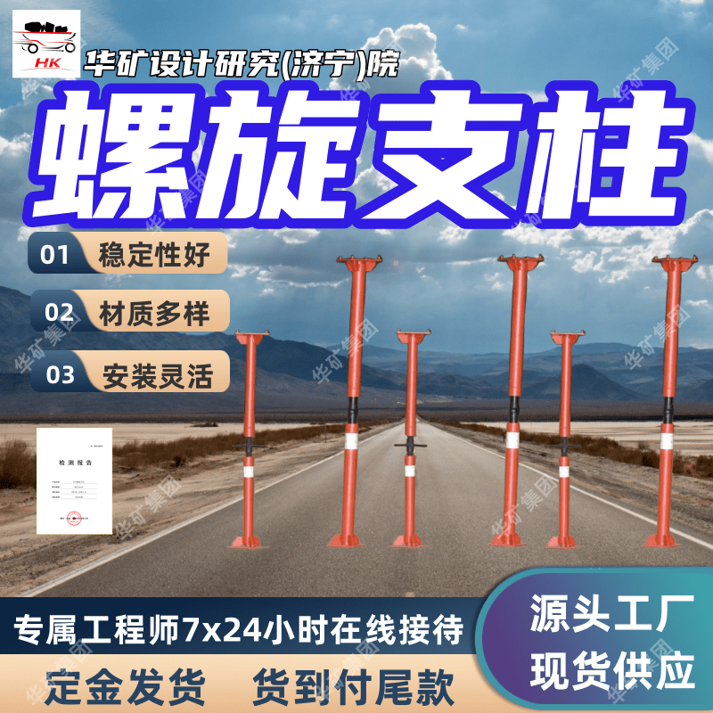 分体式螺旋支柱 重复使用 可调节性强 63*1.5m分体式螺旋支柱