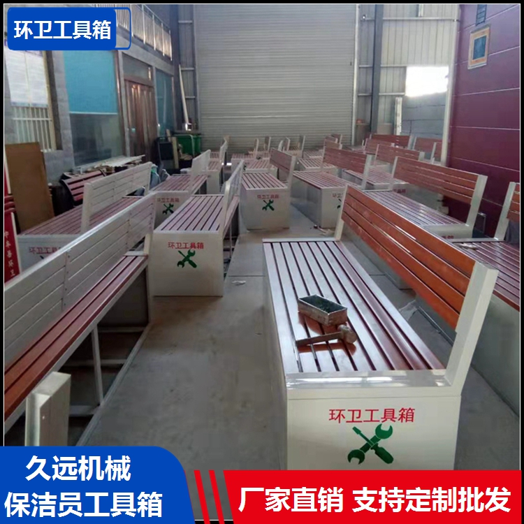 环卫工具箱长椅储物箱工具座椅 保洁员工具箱价格合理可定制