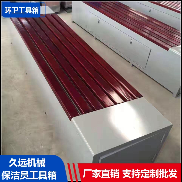 景区环卫座椅 久远环卫工具箱长椅定制 保洁员工具箱厂家