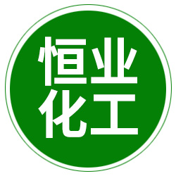 东光县恒业化工产品有限公司