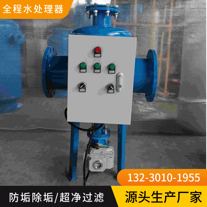 全自动循环水处理器锡林郭勒  不锈钢综合水处理器   全程水处理器