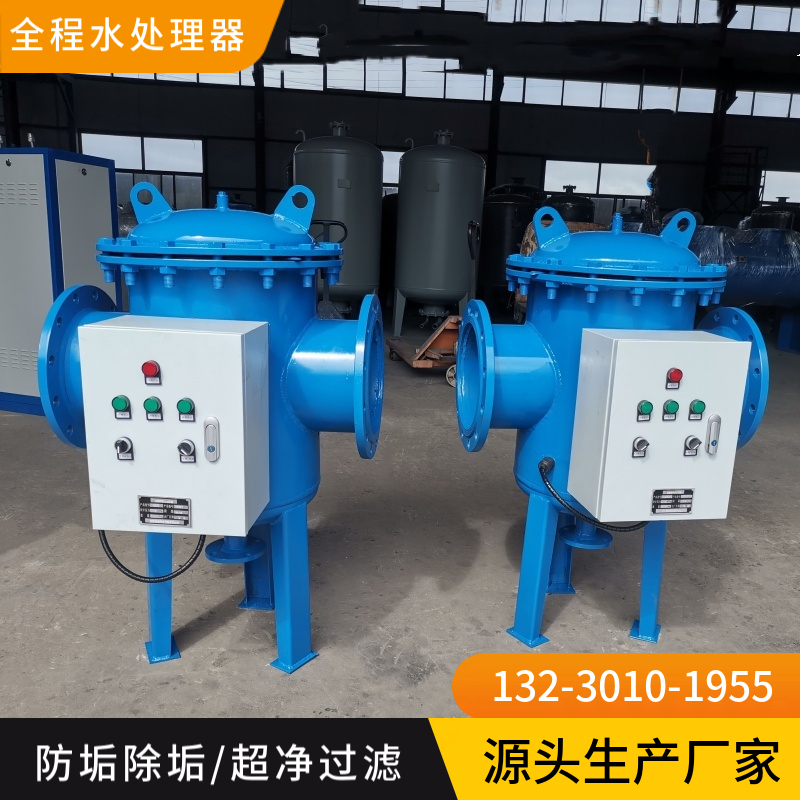自动物化水处理器  全滤式全程水处理器  sys全程水处理器青海