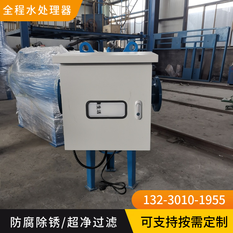循环水处理器西宁 大型综合水处理器  除垢型全程水处理器