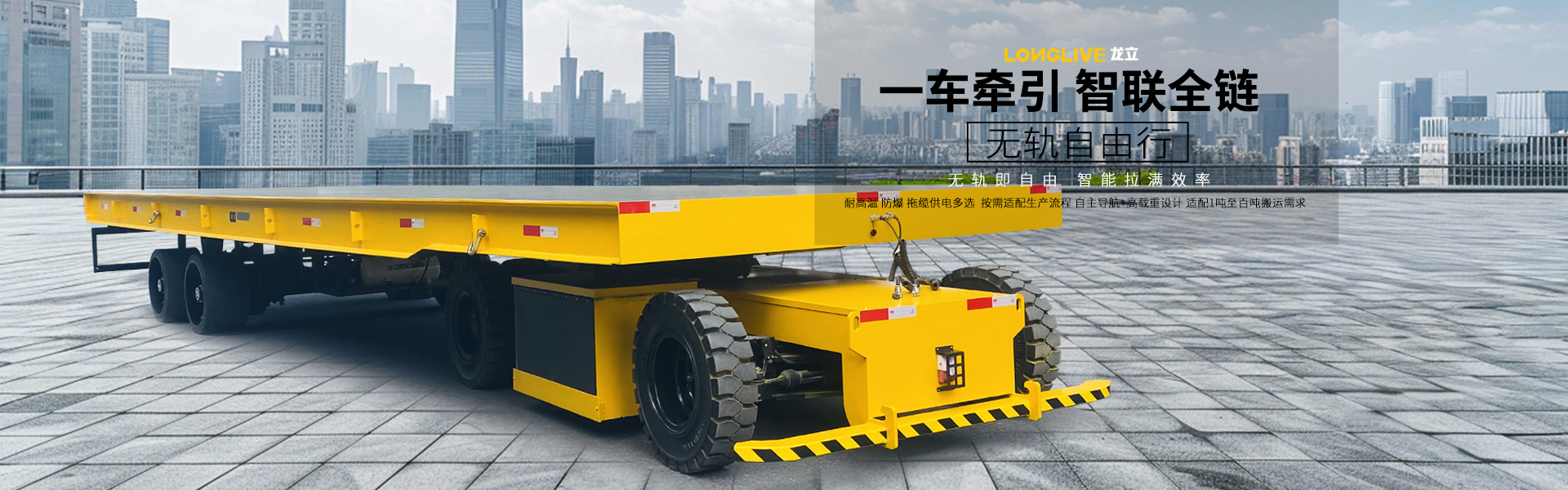 杭州龙立智能科技有限公司