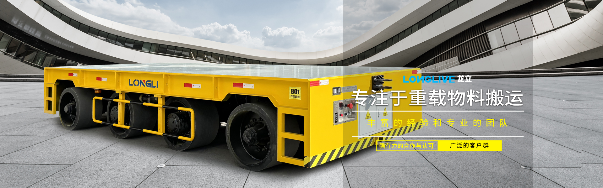 杭州龙立智能科技有限公司