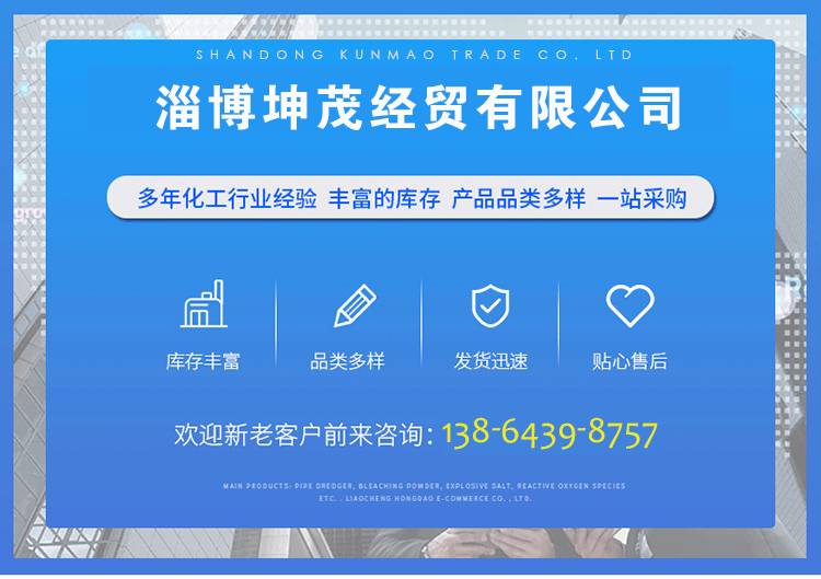 淄博坤茂经贸有限公司