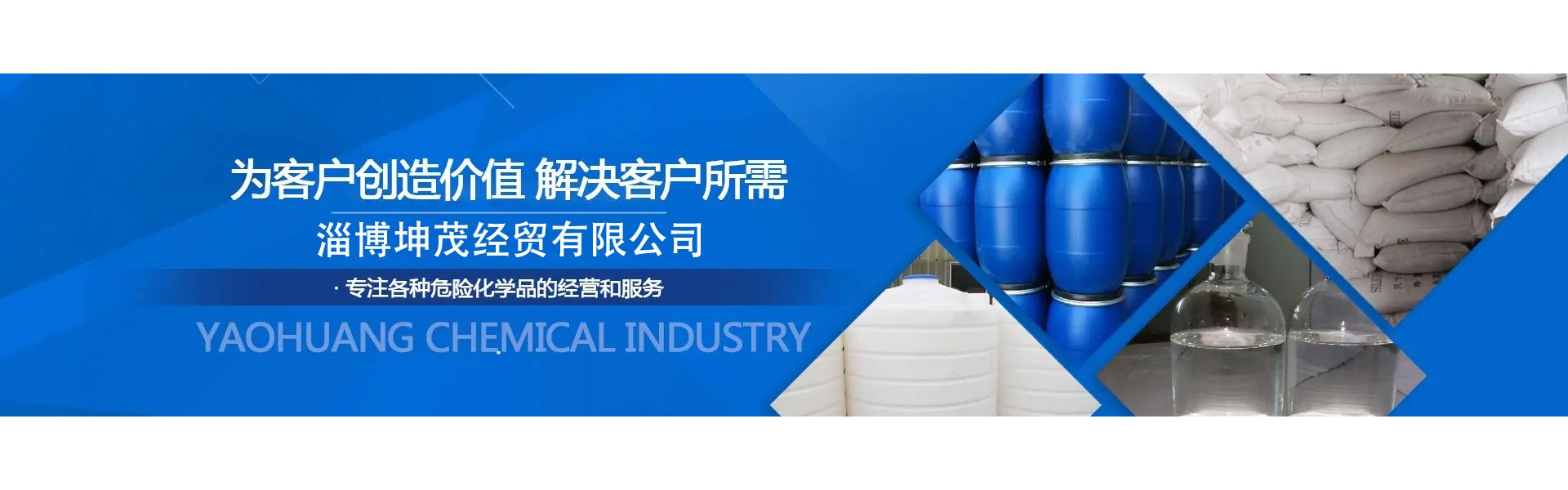 淄博坤茂经贸有限公司