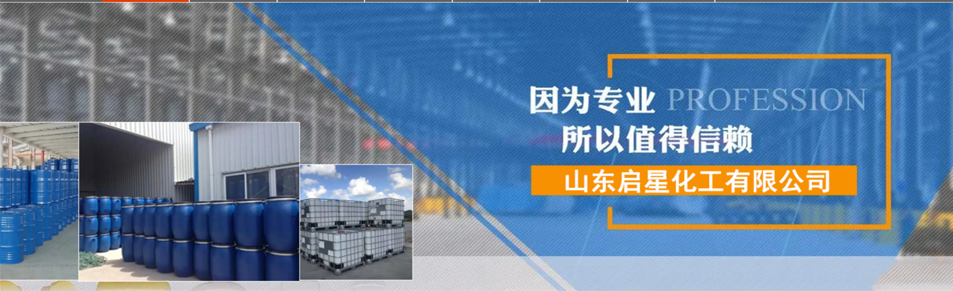 山东启星化工有限公司