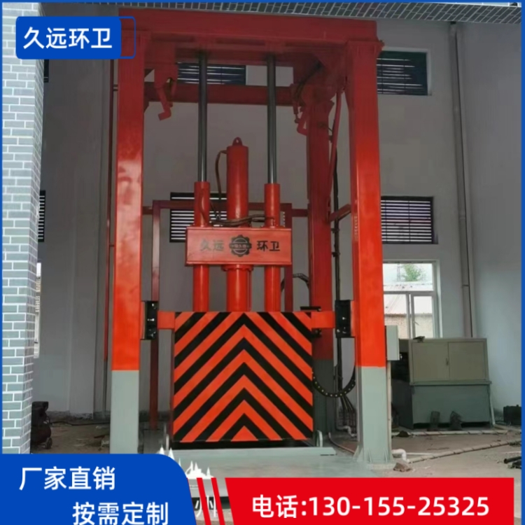 压缩式垃圾站 垂直式垃圾压缩设备 环卫中转站豫久远厂家直销