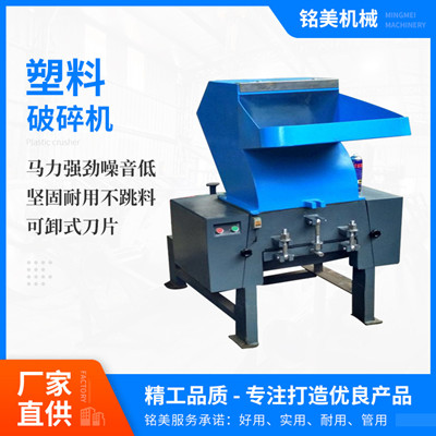 供应PE塑料破碎机 ABS