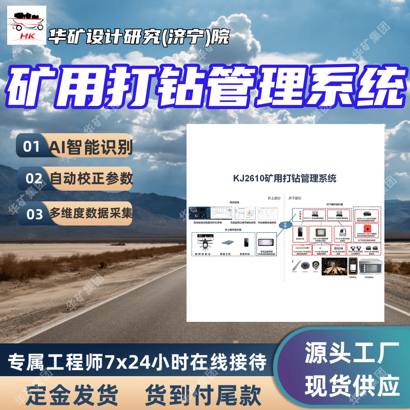 智能AR打钻监控系统 自动化控制 AI智能识别智能AR打钻监控系统