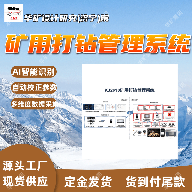 智能AR打钻监控系统 自动化控制 AI智能识别智能AR打钻监控系统