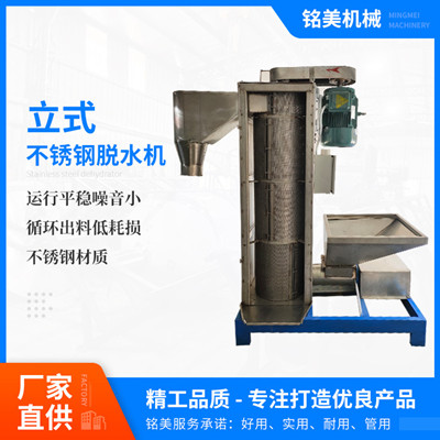供应PET瓶片脱水机立式脱水机片料脱水机