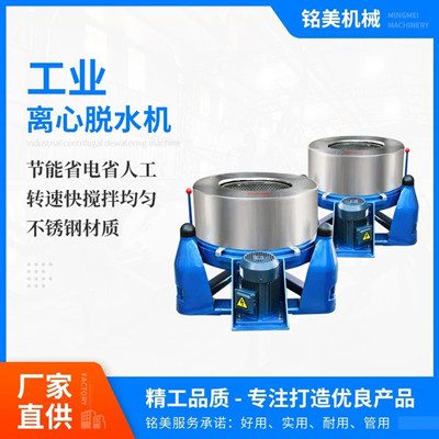 供应食品脱水机离心脱