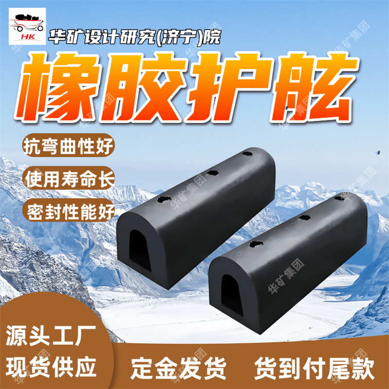 抗严寒炎热防撞橡胶护舷 使用寿命长橡胶护舷 D型防撞橡胶护舷