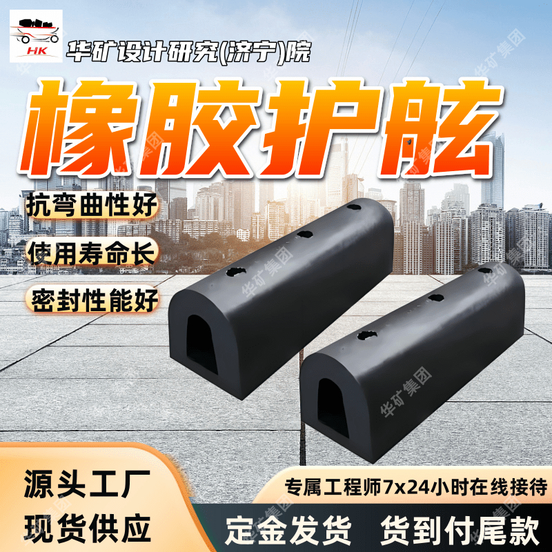 抗耐蚀性好橡胶护舷 厂家现货 外观大方橡胶护舷 SA型橡胶护舷