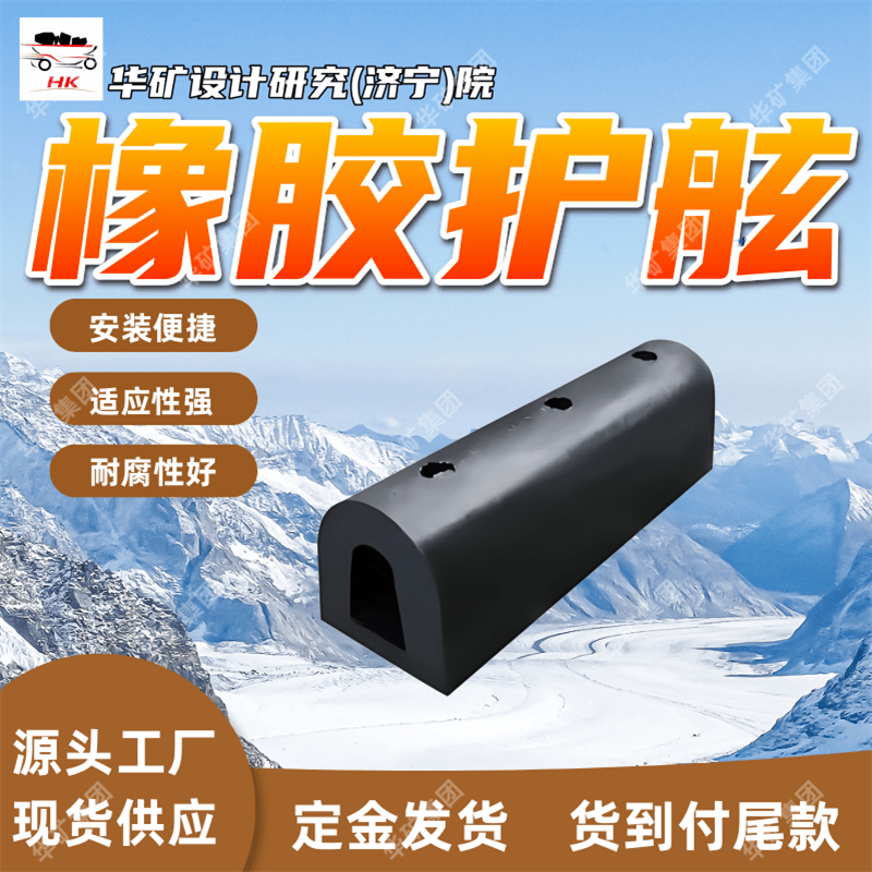 半圆形(D)橡胶护舷 反力适中橡胶护舷 使用寿命长矿用橡胶护舷