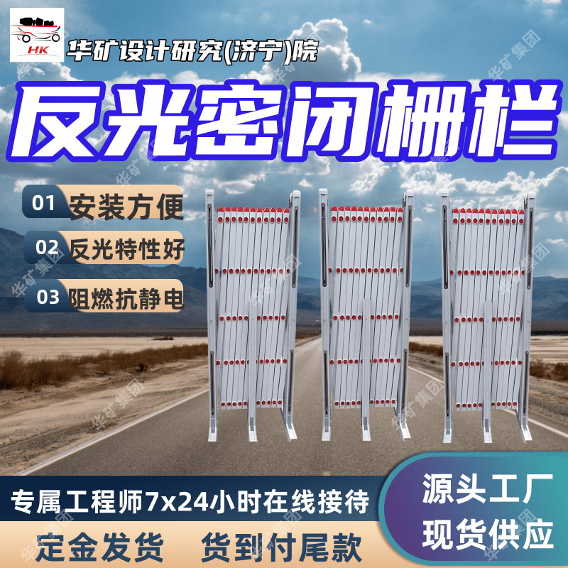 伸缩式反光密闭栅栏 使用寿命长 便于运输四通组合式反光密闭栅栏