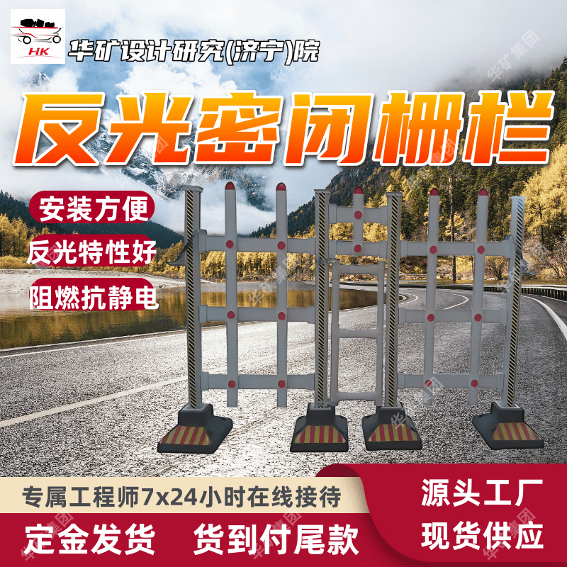 抗冲击能力强穿插式反光密闭栅栏 安装便捷穿插式反光密闭栅栏