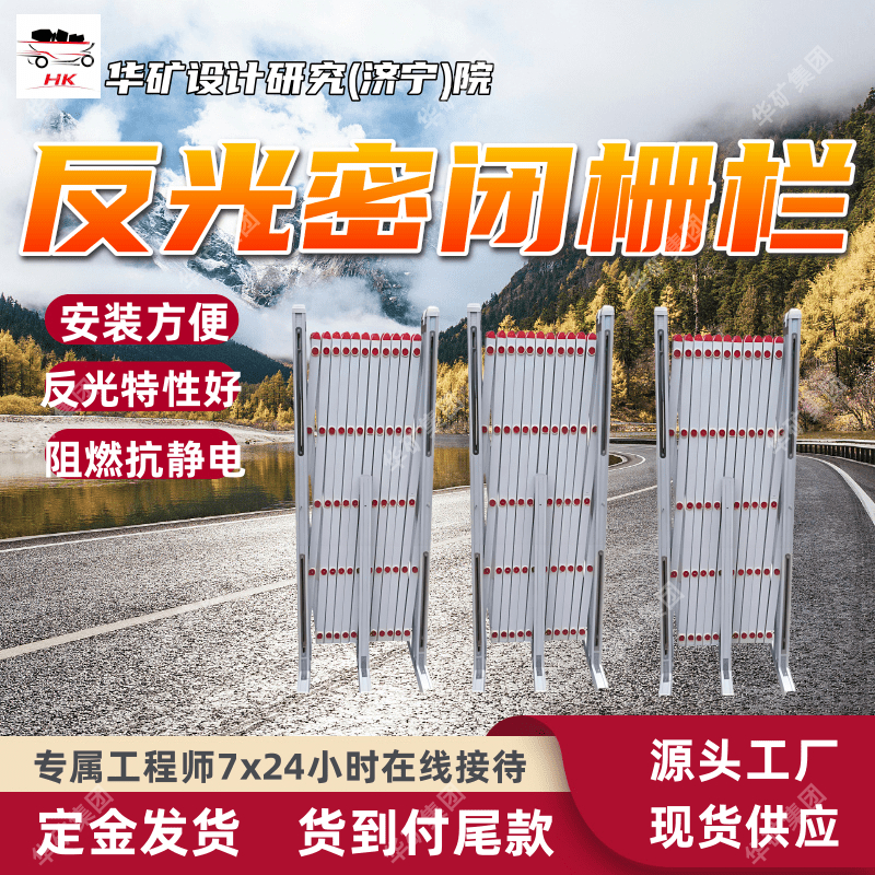钉固式反光密闭栅栏 安装简单 聚氯乙烯材料 钉固式反光密闭栅栏