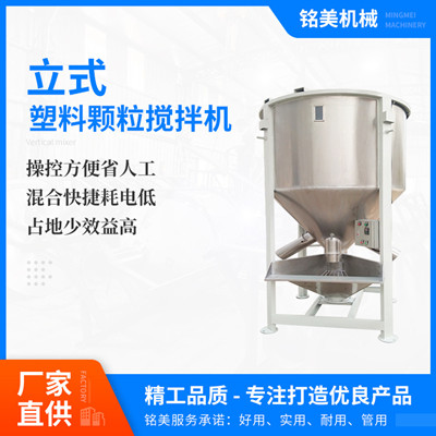 供应大型塑料搅拌机 