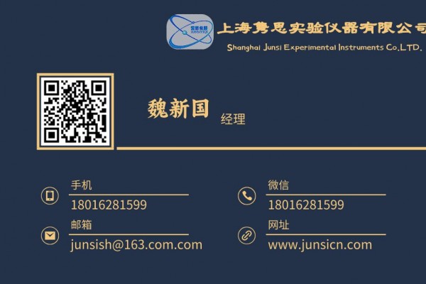 上海隽思实验仪器有限公司