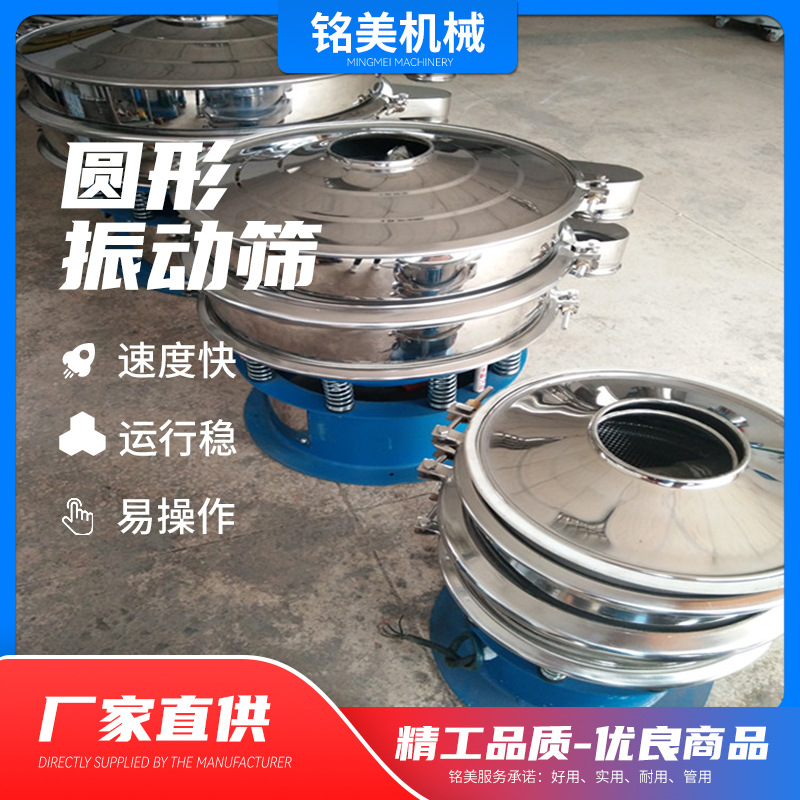 供应粉体振动筛粉末振