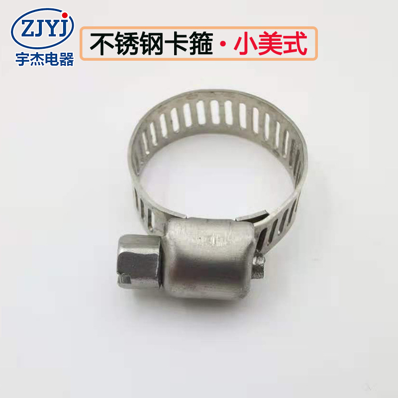 不锈钢美式喉箍抗氧化