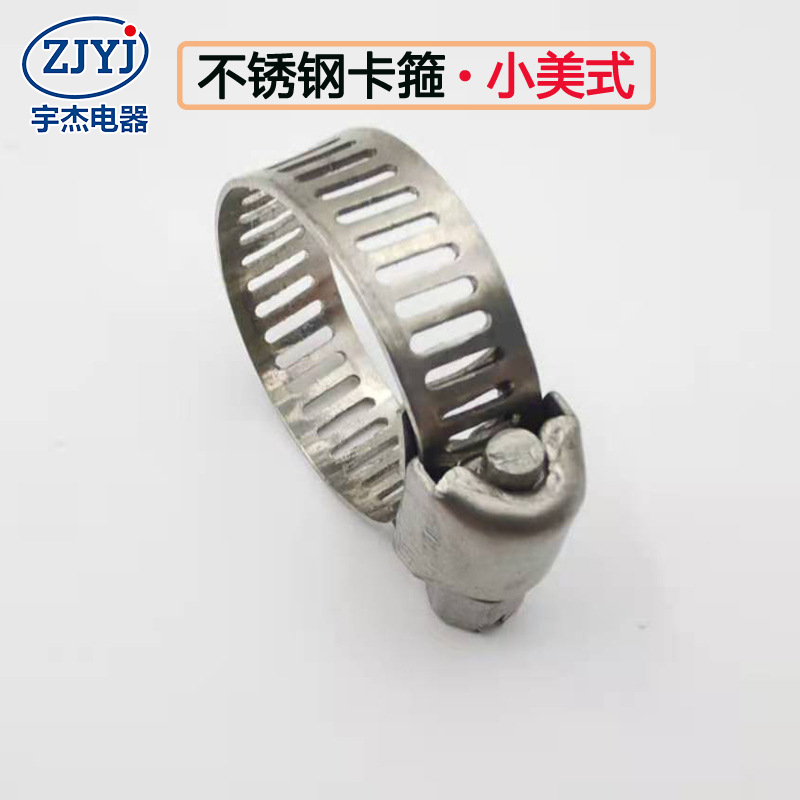 宇杰电器不锈钢美式喉箍