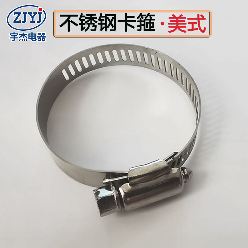 不锈钢美式喉箍 批发