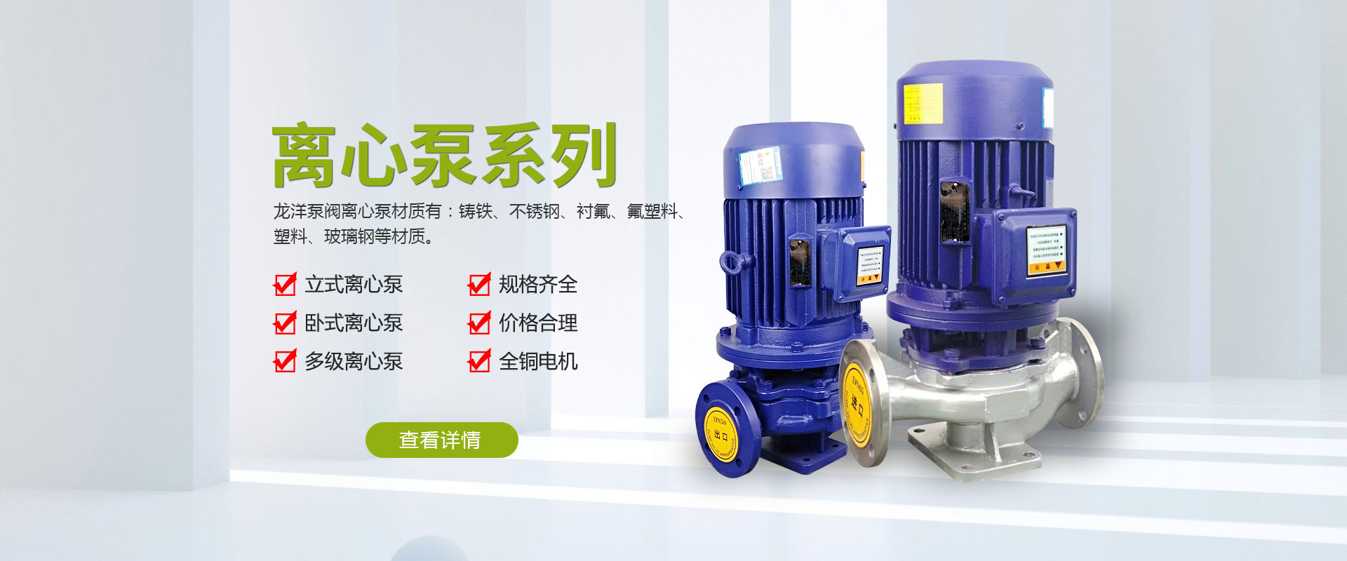 永嘉龙洋泵阀有限公司