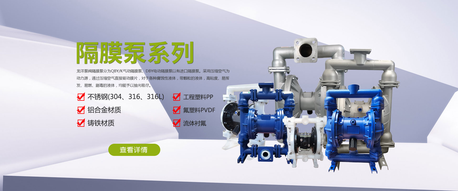 永嘉龙洋泵阀有限公司